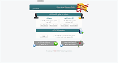 Desktop Screenshot of libsim.usb.ac.ir